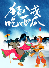 不想揭穿的借口